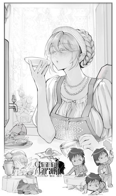 Я великий друид которому 400 лет! Том 4 (СИ) - img_2