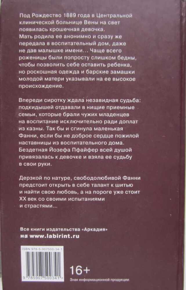 Венская рапсодия - i_001.jpg