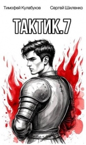 Читать книгу Кулабухов Тимофей Кулабухов Тимофей