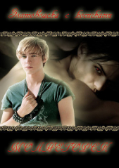 Осенний дождь в Молнегорске (СИ) - автор 