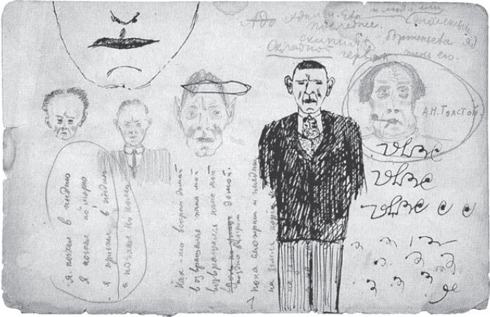 Из дома вышел человек… - i_035.jpg