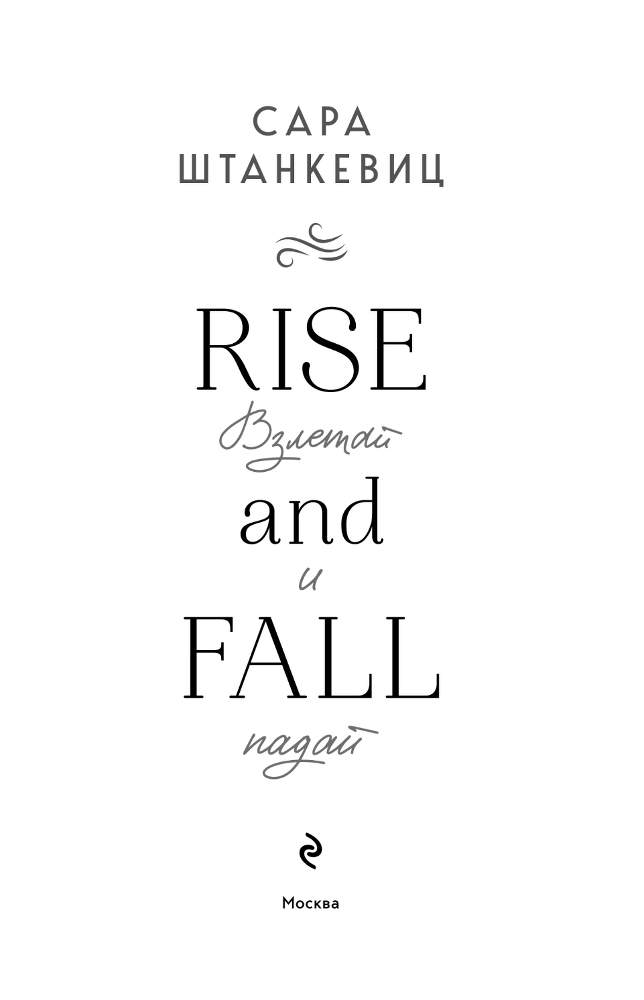 Взлетай и падай - i_002.png