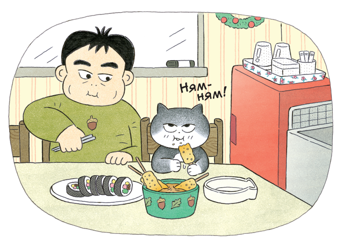 Кот на ватрушке - i_008.png