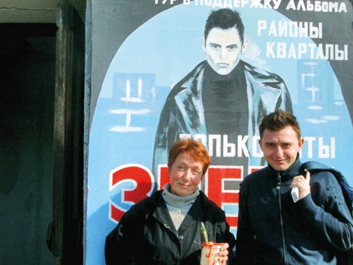 Звери. История группы - img_28