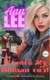 Читать книгу