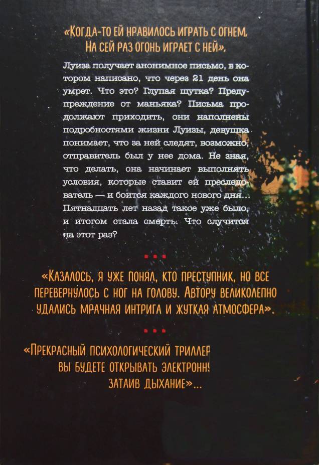 21 день - i_002.jpg