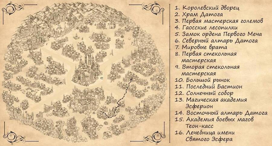 Рунный маг Системы 6 (СИ) - nonjpegpng_ef5c15e9-1b52-4dbe-b845-be2033835a47.jpg