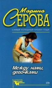Драконы на холмах - автор Серова Марина Михайловна 