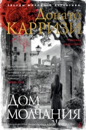 Читать книгу Карризи Донато - Дом молчания на сайте Knigger.com Карризи Донато - Дом молчания