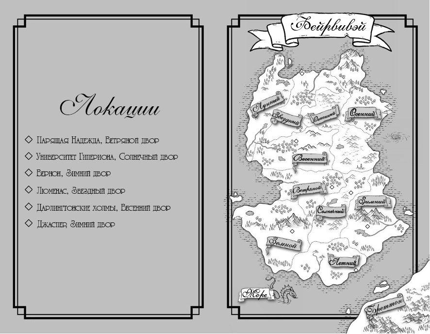 Соперничество сердец (ЛП) - img_3