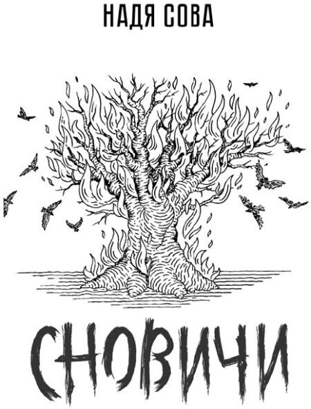 Сновичи - i_001.jpg