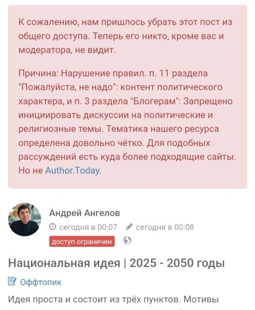 Социология идиота. 95% - img_9