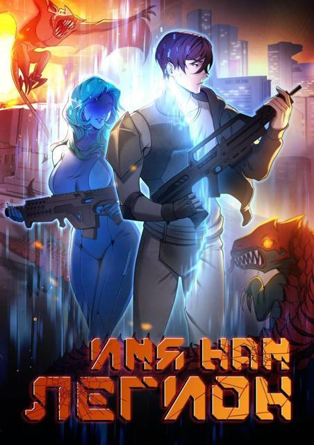 Я великий друид которому 400 лет! Том 7 (СИ) - img_1