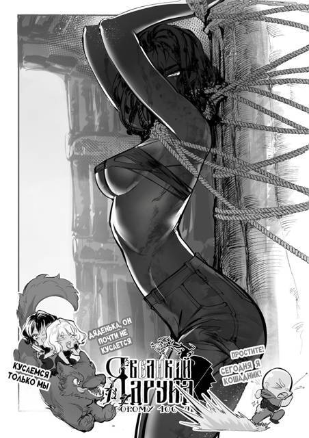 Я великий друид которому 400 лет! Том 7 (СИ) - img_4