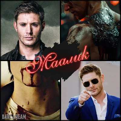 Роман (ЛП) - _4.jpg