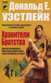 Читать книгу Уэстлейк Дональд - Хранители Братства (ЛП) на сайте Knigger.com Уэстлейк Дональд - Хранители Братства (ЛП)