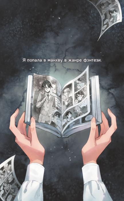 Первым делом спрячем моего младшего брата. Том 1 - i_003.jpg