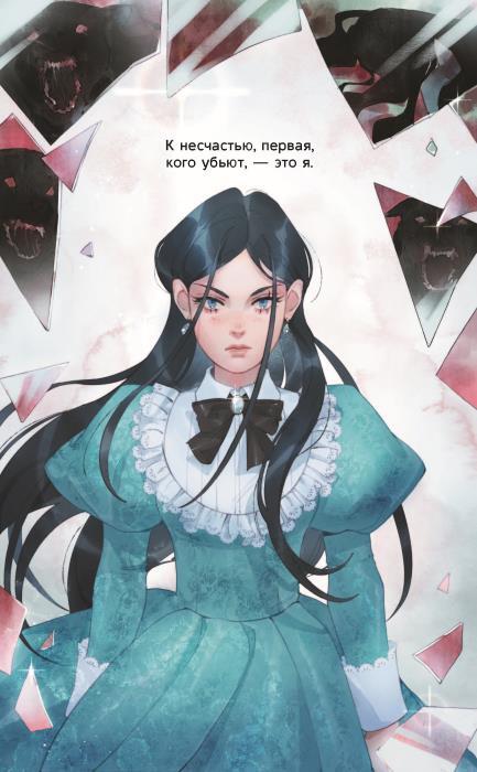 Первым делом спрячем моего младшего брата. Том 1 - i_007.jpg