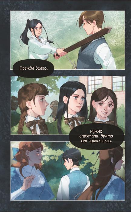 Первым делом спрячем моего младшего брата. Том 1 - i_009.jpg