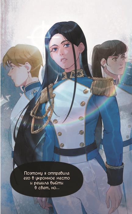 Первым делом спрячем моего младшего брата. Том 1 - i_010.jpg