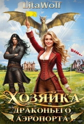 Читать книгу