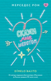 Читать книгу Рон Мерседес - Скажи мне шепотом на сайте Knigger.com Рон Мерседес - Скажи мне шепотом