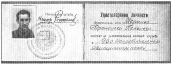 No pasaran! Они не пройдут! Воспоминания испанского летчика-истребителя - img_15