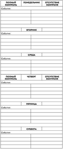 Стоицизм как образ жизни. 52 недели самосовершенствования - i_004.jpg