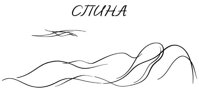 Растворяясь в песках - i_003.jpg