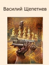 Читать книгу Щепетнёв Василий - Подвиги Арехина. Пенталогия (СИ) на сайте Knigger.com Щепетнёв Василий - Подвиги Арехина. Пенталогия (СИ)