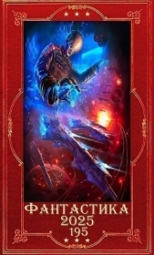 Читать книгу