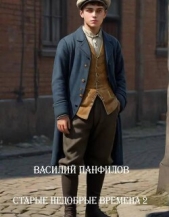  Панфилов Василий 