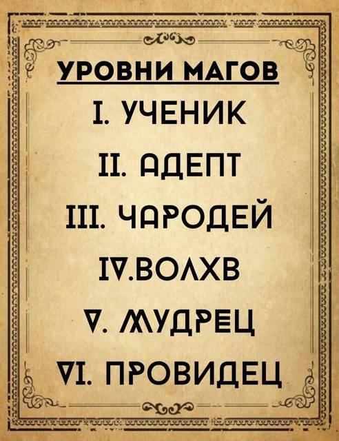 Черный ратник 2 (СИ) - _1.jpg_0