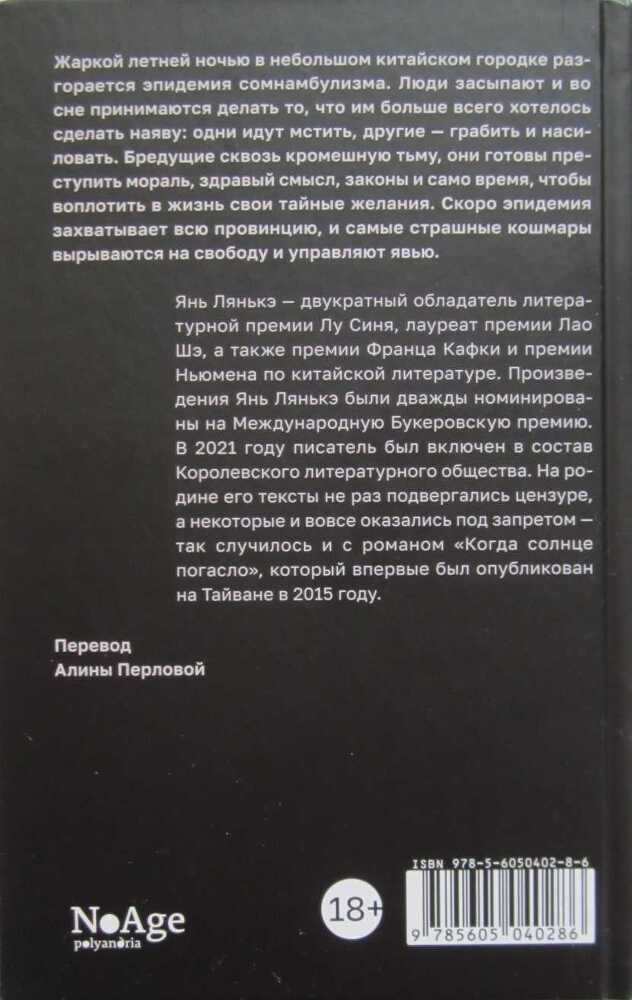 Когда солнце погасло - i_002.jpg