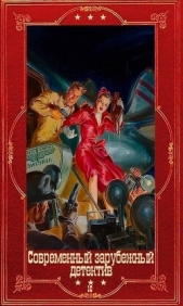 Читать книгу Эрвас Фульвио - Современный зарубежный детектив-10. Компиляция. Книги 1-18 (СИ) на сайте Knigger.com Эрвас Фульвио - Современный зарубежный детектив-10. Компиляция. Книги 1-18 (СИ)