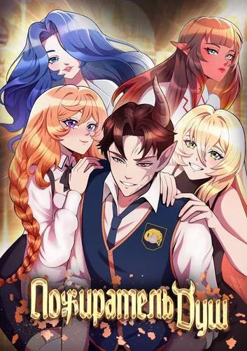 Я великий друид которому 400 лет! Том 8 (СИ) - img_7