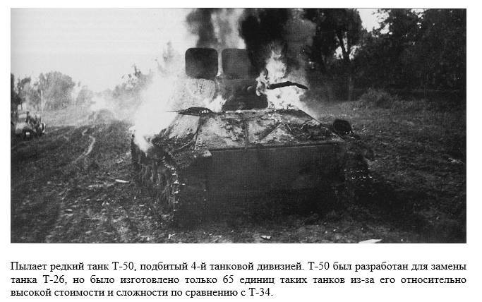 На пути к победе (СИ) - i_032.png