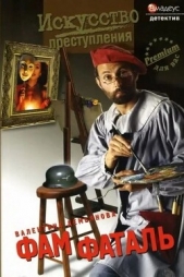  Демьянова Валентина - Фам фаталь