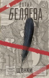  Беляева Дария Андреевна - Щенки