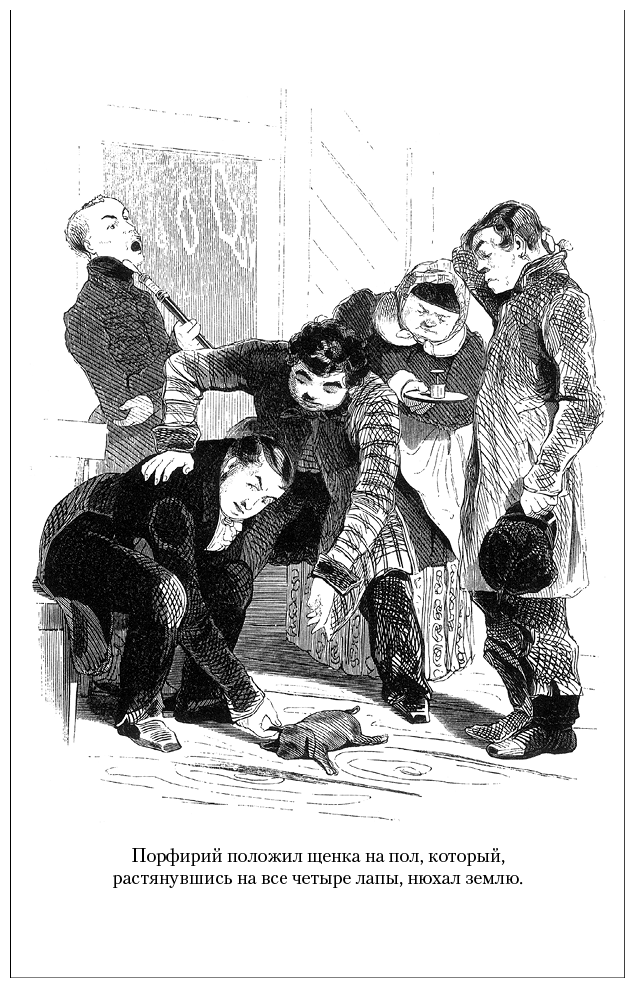 Мертвые души. Ревизор. Женитьба. Игроки - i_021.png