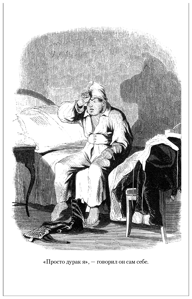 Мертвые души. Ревизор. Женитьба. Игроки - i_026.png