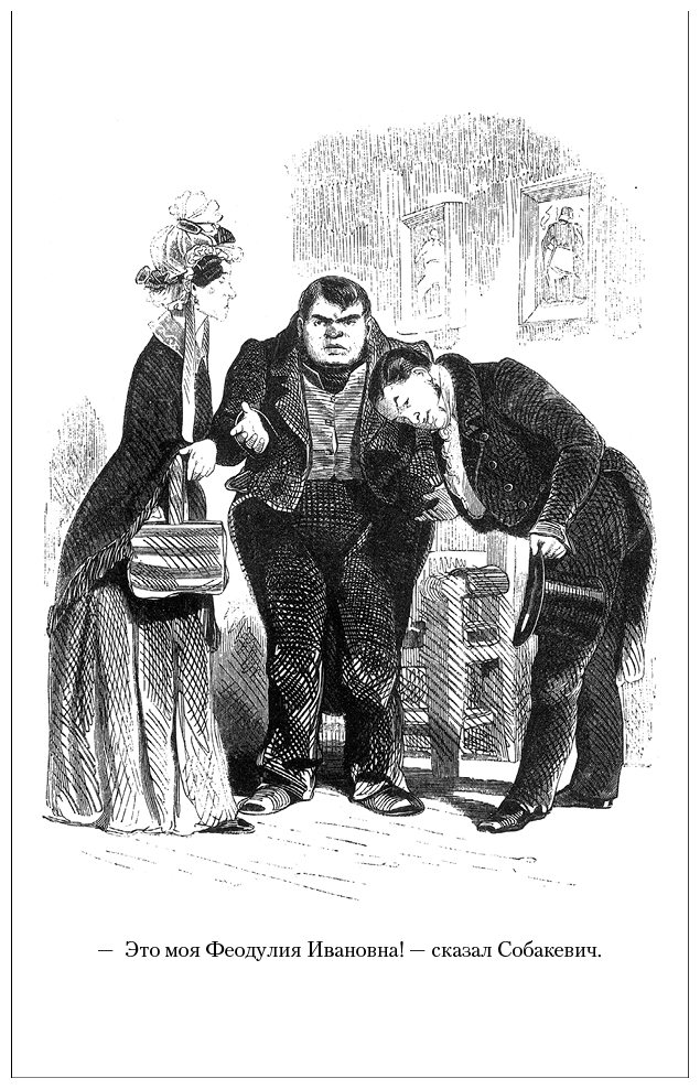 Мертвые души. Ревизор. Женитьба. Игроки - i_033.png