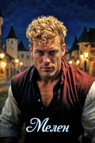 Пропала принцесса! Нашедшего ждут неприятности - _1.jpg