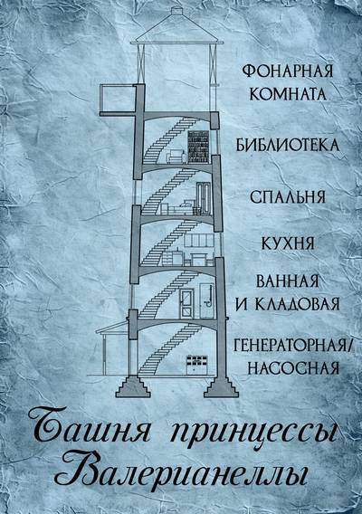 Пропала принцесса! Нашедшего ждут неприятности - _2.jpg