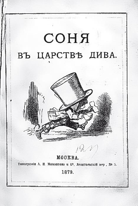 Соня в царстве Дива - i_004.jpg