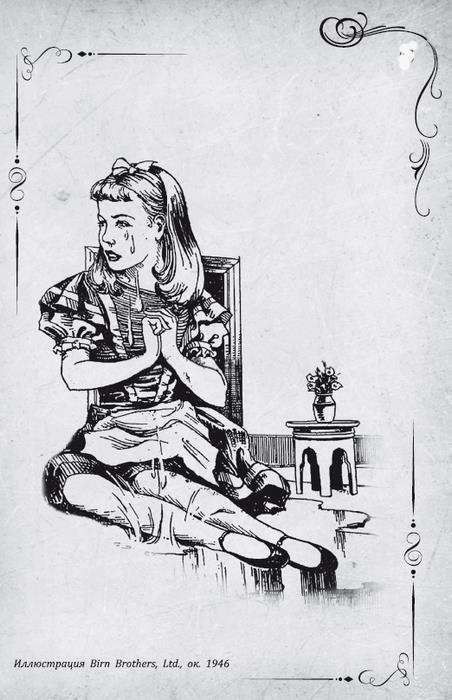 Соня в царстве Дива - i_034.jpg