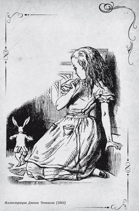 Соня в царстве Дива - i_035.jpg