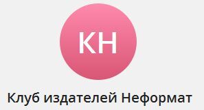 Изида. Месть. Знакомство - _0.jpg