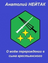 Читать книгу Нейтак Анатолий Михайлович - О моем перерождении в сына крестьянского 3 (СИ) на сайте Knigger.com Нейтак Анатолий Михайлович - О моем перерождении в сына крестьянского 3 (СИ)