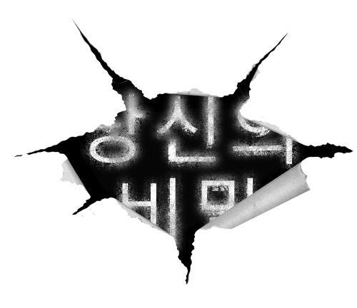 Продавец секретов - i_001.jpg